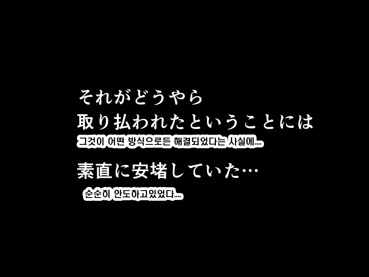 Saimin Seikyouiku 8.5 | 최면성교육 제8.5화